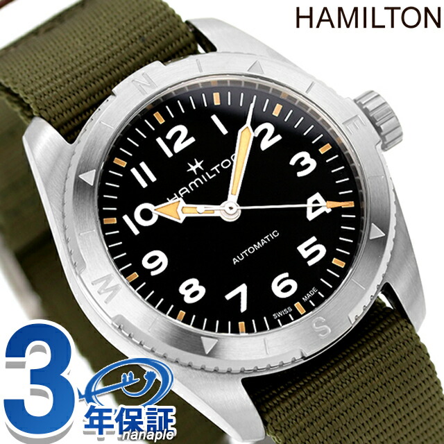 ハミルトン カーキ フィールド エクスペディション オート 37mm 自動巻き 腕時計 メンズ HAMILTON H70225931 アナログ ブラック カーキ 黒 スイス製 ブランド おしゃれ 防水 プレゼント 男性 実用的