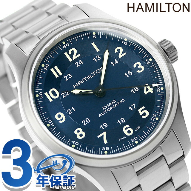 ハミルトン カーキ フィールド チタニウム オートマティック 42mm 自動巻き 腕時計 メンズ チタン HAMILTON H70545140 アナログ ブルー スイス製 ブランド おしゃれ 防水 プレゼント 男性 実用的