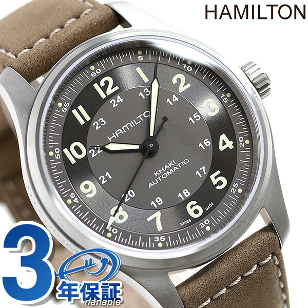 ハミルトン 腕時計 カーキ フィールド チタニウム チタン HAMILTON H70545550 自動巻き 時計 ブランド おしゃれ 防水 プレゼント 男性 実用的