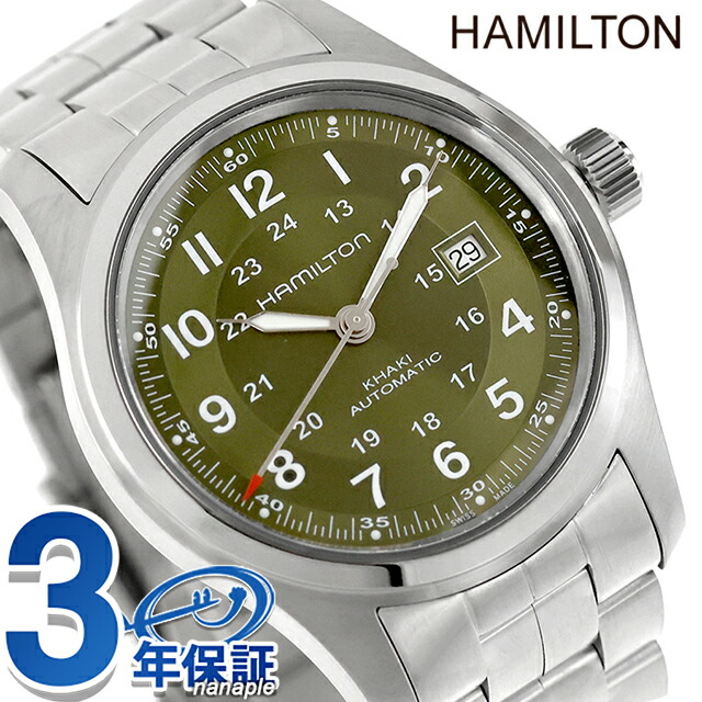 ハミルトン カーキ フィールド オート 42mm 自動巻き 腕時計 ブランド メンズ HAMILTON KHAKI FIELD H70605160 アナログ グリーン おしゃれ 防水 プレゼント 男性 実用的