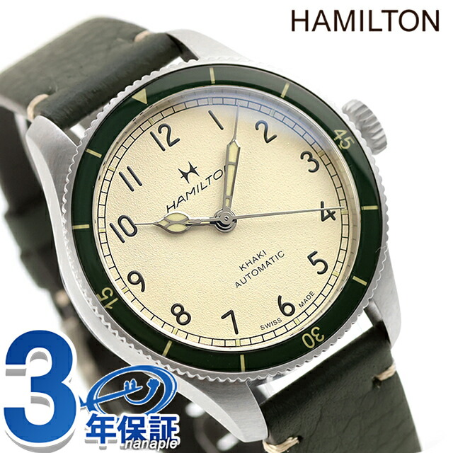 ハミルトン カーキ カーキ パイロット パイオニア 38mm 自動巻き 腕時計 ブランド メンズ HAMILTON KHAKI H76255810 アナログ アイボリー グリーン 白 おしゃれ 防水 プレゼント 男性 実用的