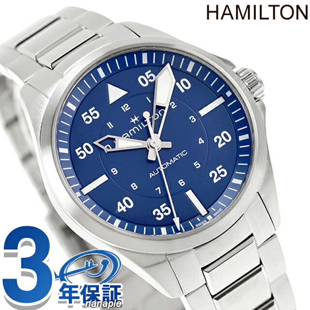 ハミルトン カーキ カーキ アビエーション カーキ パイロット 39mm 自動巻き 腕時計 ブランド メンズ HAMILTON KHAKI H76305140 アナログ ブルー スイス製 おしゃれ 防水 プレゼント 男性 実用的