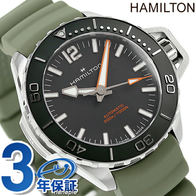 ハミルトン カーキ ネイビー オープンウォーター オート 41mm 自動巻き 腕時計 メンズ HAMILTON H77455331 アナログ ブラック モスグリーン 黒 スイス製 ブランド おしゃれ 防水 プレゼント 男性 実用的