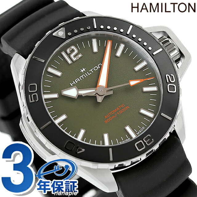 ハミルトン カーキ ネイビー オープンウォーター オート 41mm 自動巻き 腕時計 メンズ HAMILTON H77455360 アナログ グリーン ブラック 黒 スイス製 ブランド おしゃれ 防水 プレゼント 男性 実用的