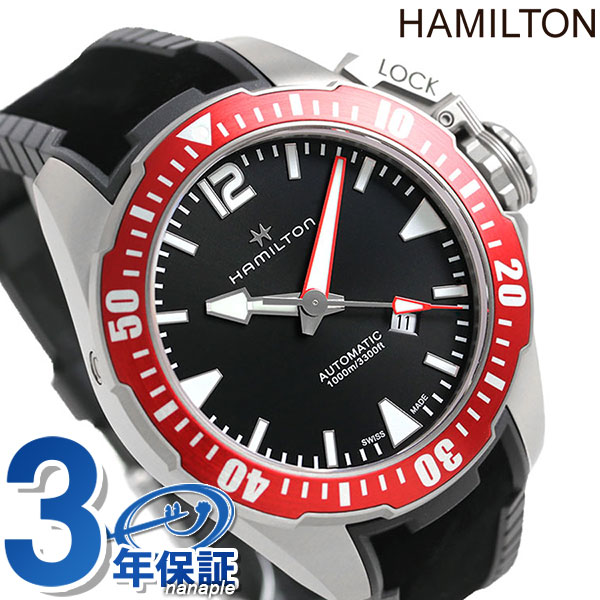 ハミルトン カーキ ネイビー フロッグマン チタン チタニウム 腕時計 HAMILTON H77805335 ダイバーズ 46mm 時計