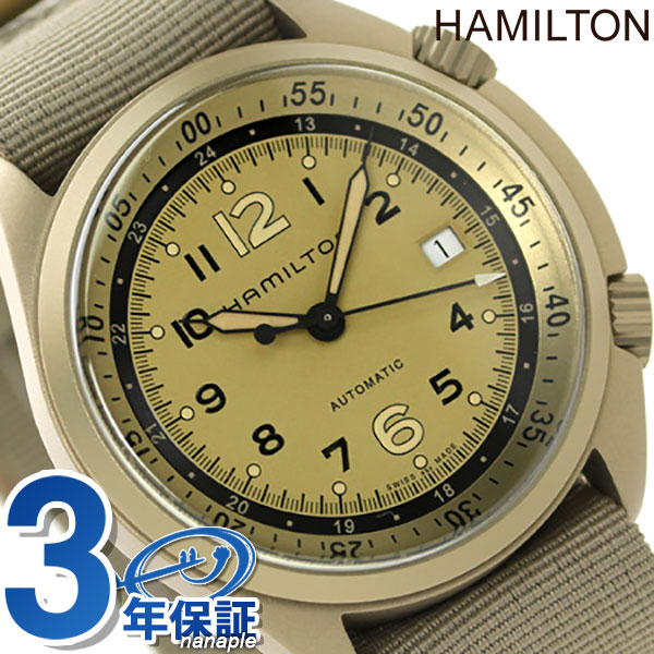 ハミルトン カーキ 腕時計 HAMILTON H80435895 パイオニア アルミニウム 41MM 時計 ブランド おしゃれ 防水 プレゼント 男性 実用的