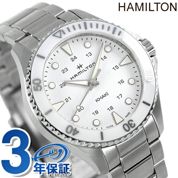 ハミルトン カーキ ネイビー スキューバ 37mm クオーツ メンズ 腕時計 H82221110 HAMILTON ホワイト ブランド おしゃれ 防水 プレゼント 男性 実用的