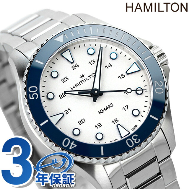 ハミルトン カーキ ネイビー スキューバ クオーツ 腕時計 メンズ HAMILTON H82231150 アナログ シルバー スイス製 ブランド おしゃれ 防水 プレゼント 男性 実用的