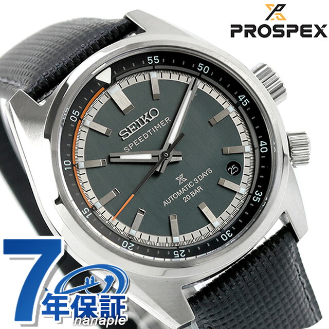 セイコー プロスペックス スピードタイマー 自動巻き 腕時計 ブランド メンズ コアショップ専用 流通限定 SEIKO PROSPEX HBC004J アナログ ブルーグレー ブラック 黒 日本製 おしゃれ 防水 文字盤 大きい プレゼント 男性 実用的