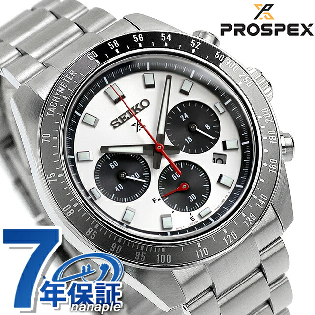 セイコー プロスペックス スピードタイマー ソーラー 腕時計 ブランド メンズ クロノグラフ SEIKO PROSPEX HBJ001P アナログ シルバーホワイト 白 おしゃれ 防水 文字盤 大きい プレゼント 男性 実用的
