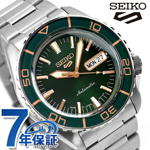 セイコー5 スポーツ SKX Series 自動巻き 腕時計 ブランド メンズ Seiko 5 Sports HDB005J アナログ グリーン 日本製 おしゃれ 防水 プレゼント 男性 実用的