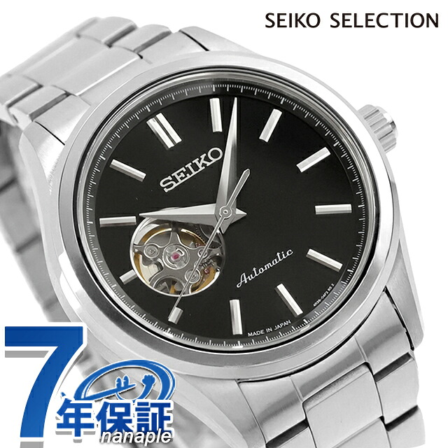 セイコーセレクション S Series 自動巻き 腕時計 ブランド メンズ オープンハート SEIKO SELECTION HFB003J アナログ ブラック 黒 日本製 おしゃれ 防水 プレゼント 男性 実用的