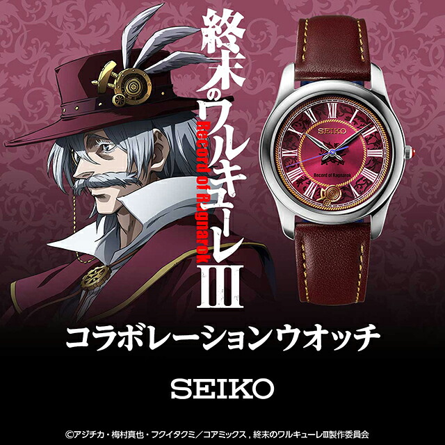 終末のワルキューレ × セイコー コラボレーションウオッチ クオーツ 電池式 腕時計 ブランド メンズ 数量限定 51554 アナログ ワインレッド 赤 日本製 おしゃれ 防水 プレゼント 男性 実用的