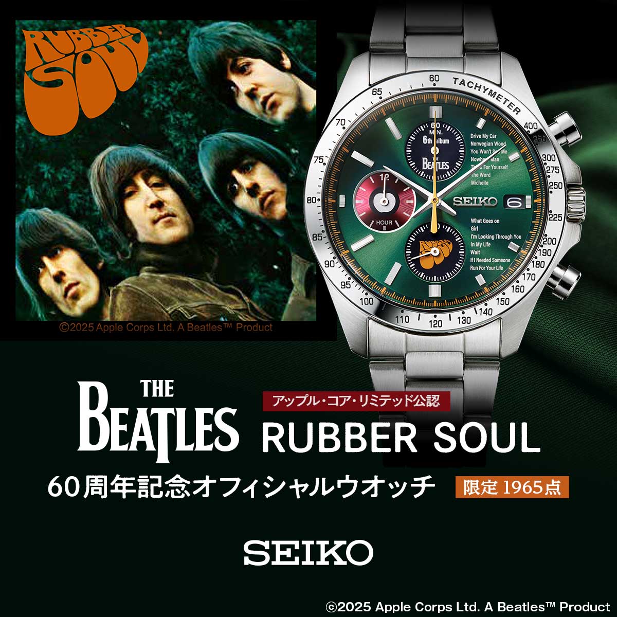 THE BEATLES RUBBER SOUL 60周年記念 オフィシャルウオッチ クオーツ 電池式 腕時計 ブランド メンズ 数量限定 51562 アナログ グリーン 日本製 おしゃれ 防水 プレゼント 男性 実用的