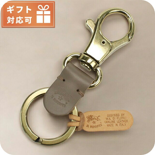 イル ビゾンテ キーリング ユニセックス ブランド IL BISONTE レザー イタリア SKH016 TORTORA グレー系 小物