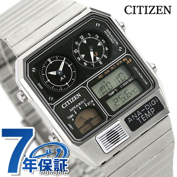 シチズン レコードレーベル アナデジテンプ 腕時計 クロノグラフ 温度計 アナログ デジタル JG2101-78E CITIZEN シルバー ブランド おしゃれ 防水 プレゼント 男性 実用的