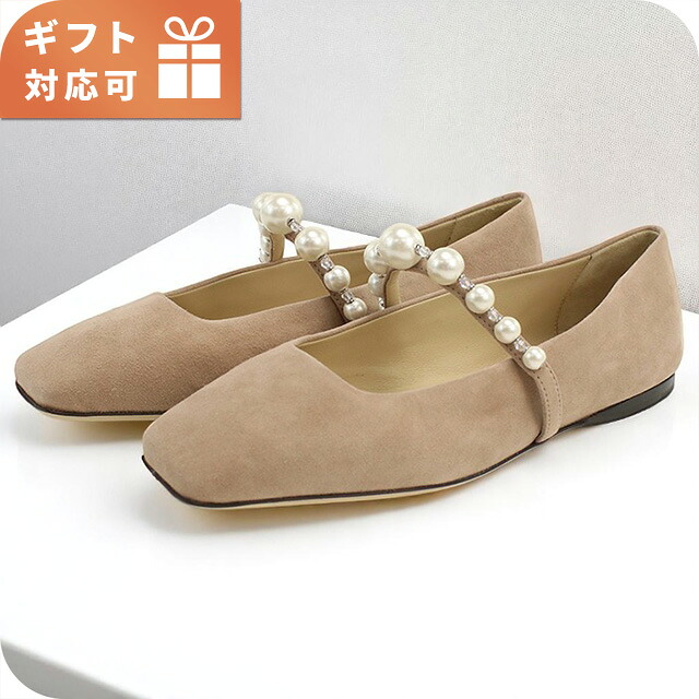 ジミーチュウ パンプス レディース ブランド JIMMY CHOO イタリア ADE FLAT ベージュ シューズ 選べるモデル