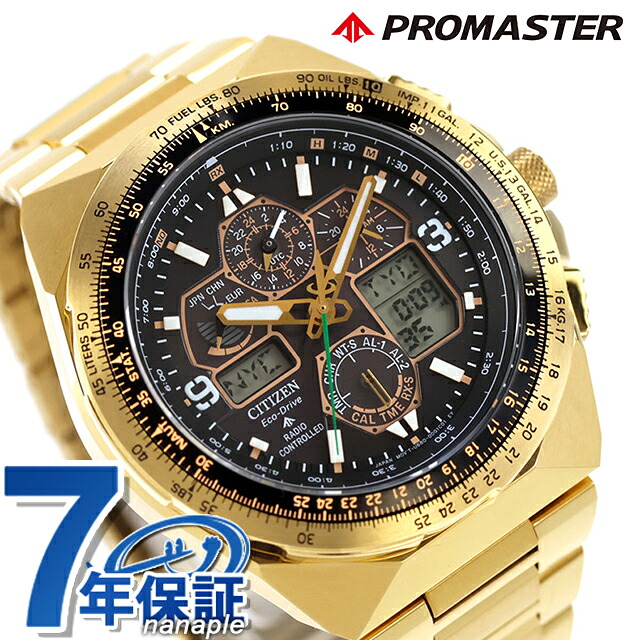 シチズン プロマスター SKYシリーズ Eco-Drive 50周年限定モデル SKYHAWK スカイホーク エコ・ドライブ電波 腕時計 ブランド メンズ 数量限定 クロノグラフ 電波ソーラー CITIZEN PROMASTER JY8144-50E アナログ おしゃれ 防水 文字盤 大きい プレゼント 男性 実用的