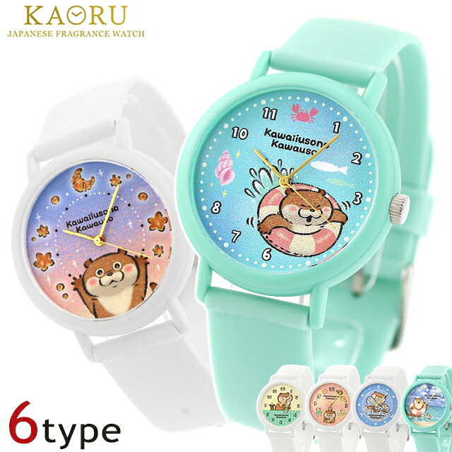 カオル 可愛い嘘のカワウソ×KAORU クォーツ 電池式 腕時計 ブランド メンズ レディース KAORU アナログ ライトブルー マルチカラー ブルー ピンク 日本製 選べるモデル KAORU012G1 KAORU012G2 KAORU012W1 KAORU012W2 KAORU012W3 KAORU012W4 おしゃれ 防水 プレゼント 実用的
