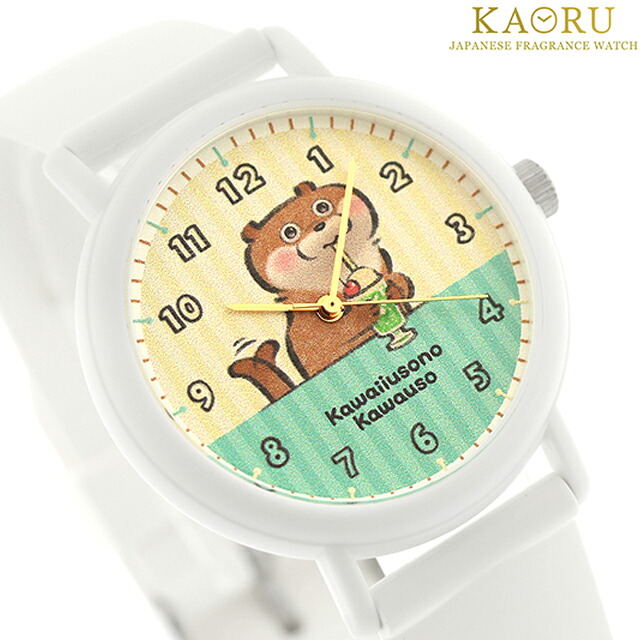 カオル 可愛い嘘のカワウソ×KAORU もぐもぐSelection -クリームソーダ- バニラの香り クォーツ 電池式 腕時計 ブランド メンズ レディース KAORU KAORU012W2 アナログ マルチカラー ホワイト 白 日本製 おしゃれ 防水 プレゼント 実用的