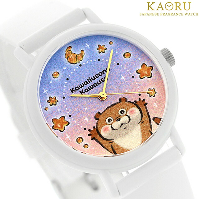 カオル 可愛い嘘のカワウソ×KAORU もぐもぐSelection -パン- バニラの香り クォーツ 電池式 腕時計 ブランド メンズ レディース KAORU KAORU012W3 アナログ ブルー ホワイト 白 日本製 おしゃれ 防水 プレゼント 実用的