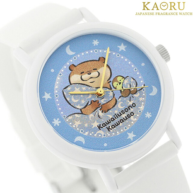 カオル 可愛い嘘のカワウソ×KAORU 思い出Selection -おやすみ- バニラの香り クォーツ 電池式 腕時計 ブランド メンズ レディース KAORU KAORU012W4 アナログ ピンク ホワイト 白 日本製 おしゃれ 防水 プレゼント 実用的