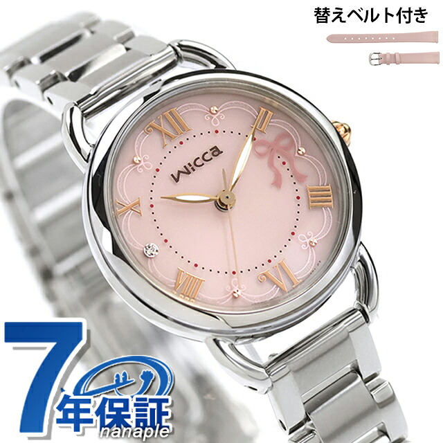 シチズン ウィッカ ソーラーテック 腕時計 ブランド レディース 数量限定 替えベルト CITIZEN wicca KP9-218-91 アナログ ピンク おしゃれ 防水 軽い 華奢 かわいい プレゼント 女性 実用的