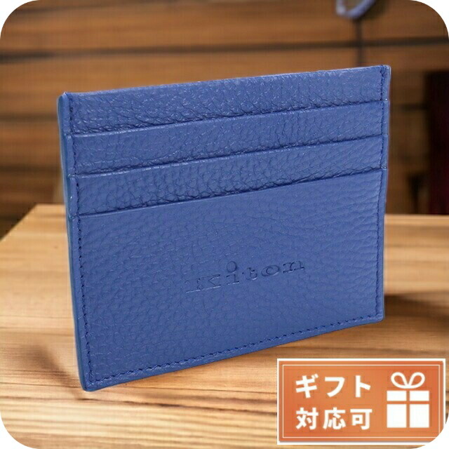 キートン 名刺入れ カードケース メンズ Kiton LEATHER レザー イタリア UPEN001 BLUETTE ブルー系 財布 ブランド 高級 おしゃれ プレゼント 実用的