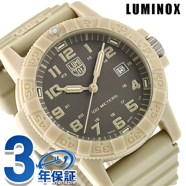 ルミノックス レザーバック・シー・タートル クォーツ 電池式 腕時計 ブランド メンズ LUMINOX 0326 アナログ ブラウン ベージュ スイス製 おしゃれ 防水 文字盤 大きい プレゼント 男性 実用的