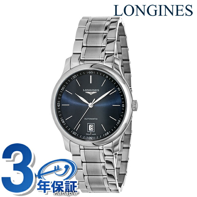 ロンジン マスターコレクション 自動巻き 腕時計 ブランド メンズ LONGINES L2.628.4.92.6 アナログ ブルー スイス製 おしゃれ 防水 プレゼント 男性 実用的