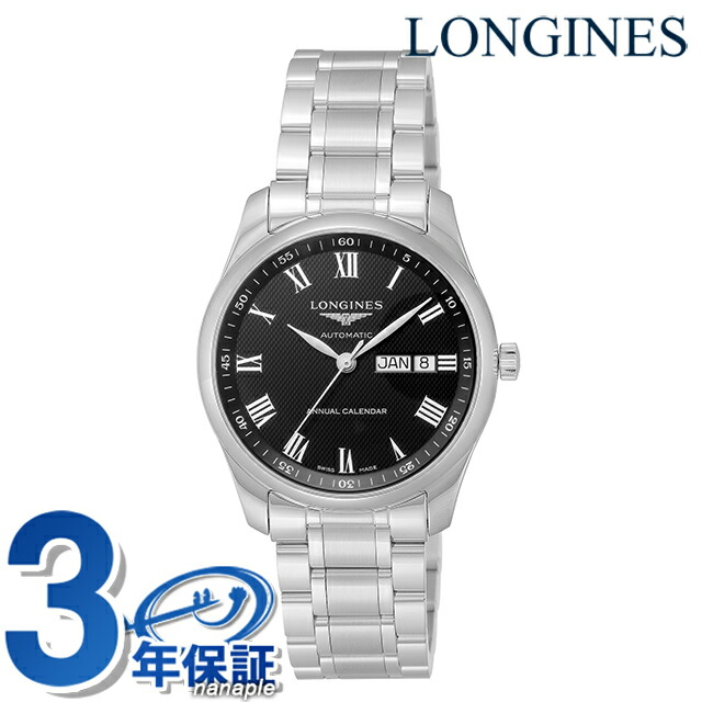 ロンジン マスターコレクション 自動巻き 腕時計 ブランド メンズ LONGINES L2.910.4.51.6 アナログ ブラック 黒 スイス製 おしゃれ 防水 プレゼント 男性 実用的