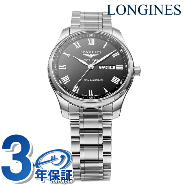 ロンジン マスターコレクション 自動巻き 腕時計 ブランド メンズ LONGINES L2.920.4.51.6 アナログ ブラック 黒 スイス製 おしゃれ 防水 プレゼント 男性 実用的