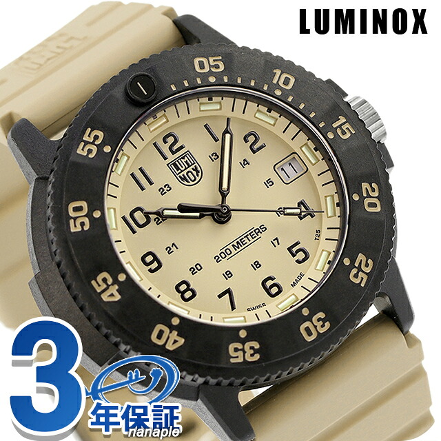 ルミノックス オリジナル ネイビー シールズ 3000 エボ シリーズ クオーツ 腕時計 メンズ LUMINOX 3010.EVO.S アナログ サンドベージュ スイス製 ブランド おしゃれ 防水 文字盤 大きい プレゼント 男性 実用的