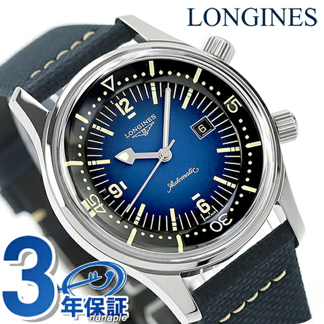 ロンジン レジェンドダイバー 自動巻き 腕時計 ブランド メンズ レディース LONGINES L3.374.4.90.2 アナログ ブルー ネイビー おしゃれ 防水 プレゼント 実用的