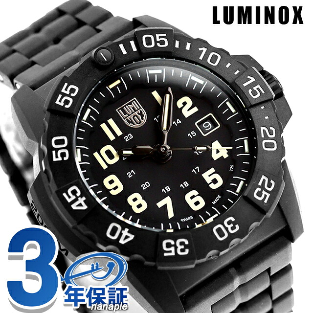 ルミノックス ネイビーシールズ 3500シリーズ クォーツ 電池式 腕時計 ブランド メンズ LUMINOX XS.3510 アナログ ブラック 黒 スイス製 おしゃれ 防水 文字盤 大きい プレゼント 男性 実用的