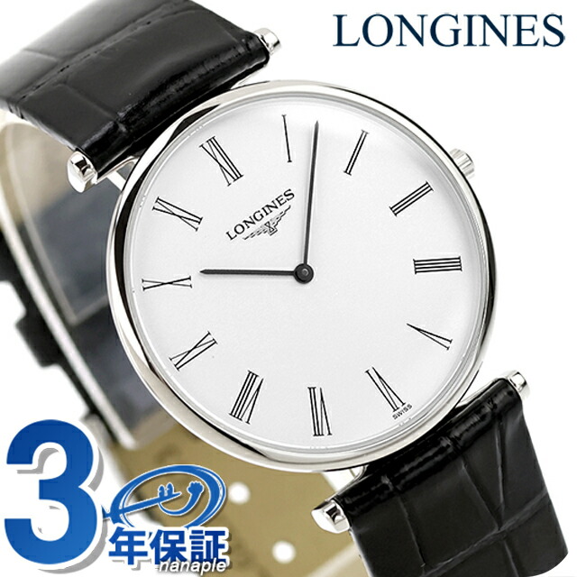 ロンジン グランクラシック クオーツ 腕時計 ブランド メンズ LONGINES L4.709.4.21.2 アナログ ホワイト ブラック 黒 スイス製 おしゃれ 防水 プレゼント 男性 実用的