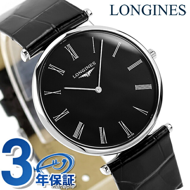 ロンジン グランクラシック クオーツ 腕時計 ブランド メンズ LONGINES L4.709.4.51.2 アナログ ブラック 黒 スイス製 おしゃれ 防水 プレゼント 男性 実用的