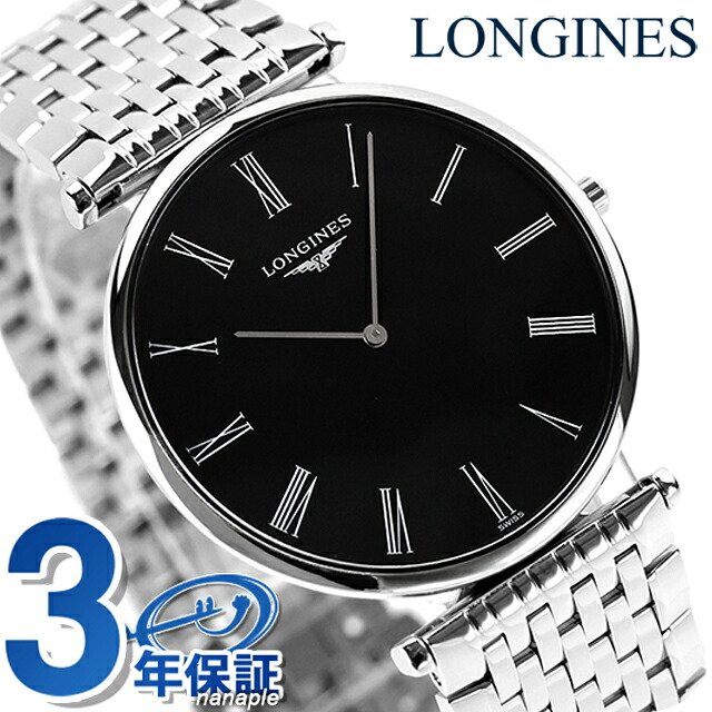 ロンジン グランクラシック クォーツ 電池式 腕時計 ブランド メンズ LONGINES L4.766.4.51.6 アナログ ブラック 黒 スイス製 おしゃれ 防水 プレゼント 男性 実用的