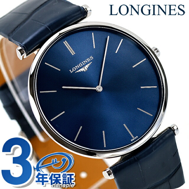 ロンジン グランクラシック クォーツ 電池式 腕時計 ブランド メンズ LONGINES L4.766.4.95.2 アナログ ブルー スイス製 おしゃれ 防水 プレゼント 男性 実用的