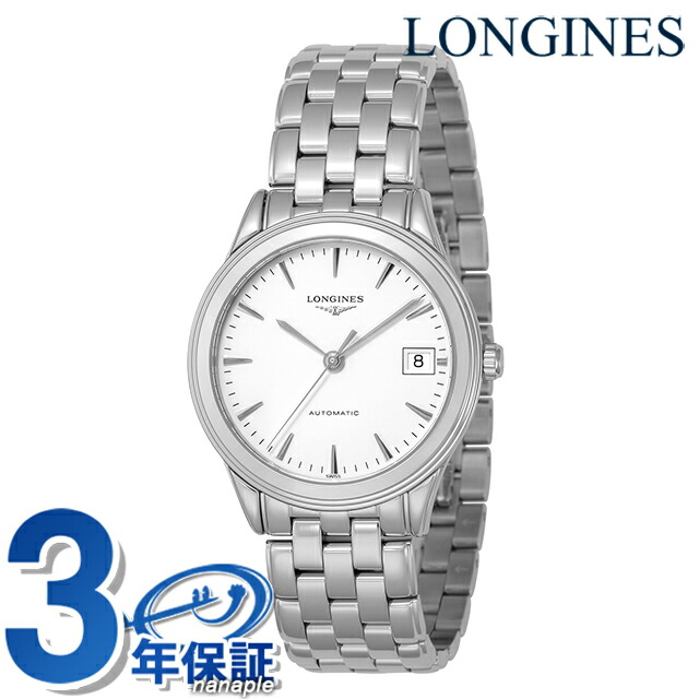 ロンジン フラッグシップ 自動巻き 腕時計 ブランド メンズ LONGINES L4.774.4.14.6 アナログ ホワイト 白 スイス製 おしゃれ 防水 プレゼント 男性 実用的