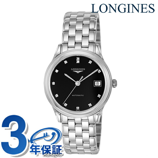 ロンジン フラッグシップ 自動巻き 腕時計 ブランド メンズ LONGINES L4.774.4.57.6 アナログ ブラック 黒 スイス製 おしゃれ 防水 プレゼント 男性 実用的