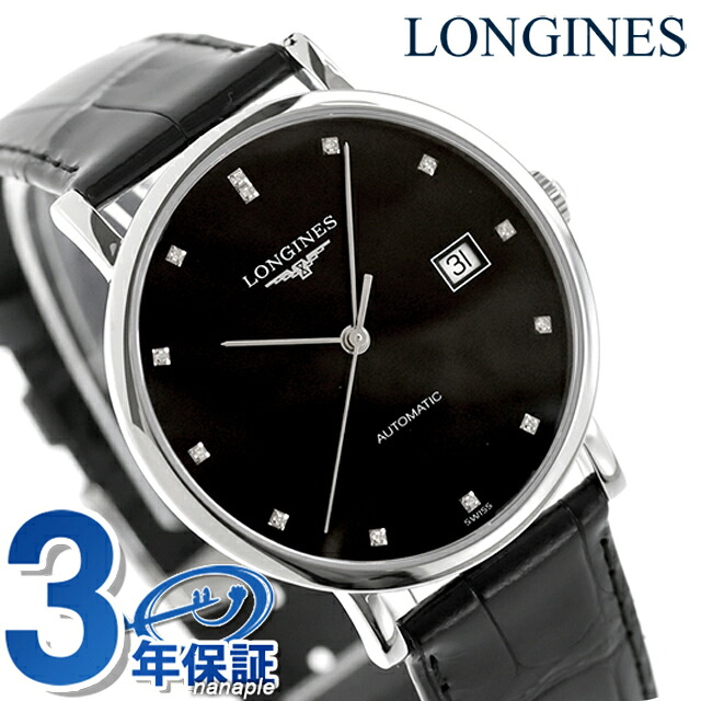 ロンジン エレガント 自動巻き 腕時計 ブランド メンズ LONGINES L4.810.4.57.2 アナログ ブラック 黒 スイス製 おしゃれ 防水 プレゼント 男性 実用的