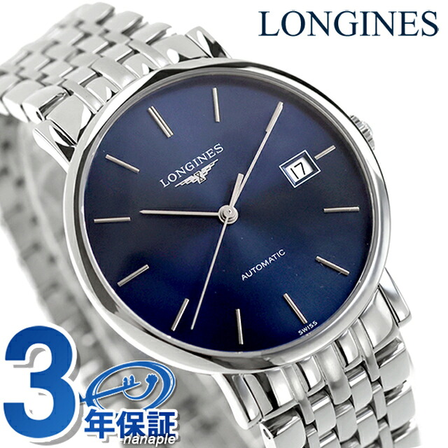 ロンジン エレガント 自動巻き 腕時計 ブランド メンズ LONGINES L4.810.4.92.6 アナログ ブルー スイス製 おしゃれ 防水 プレゼント 男性 実用的