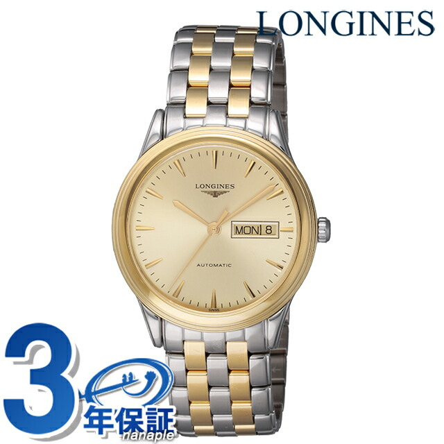 ロンジン フラッグシップ 自動巻き 腕時計 ブランド メンズ LONGINES L4.899.3.32.7 アナログ イエローゴールド シルバー スイス製 おしゃれ 防水 プレゼント 男性 実用的