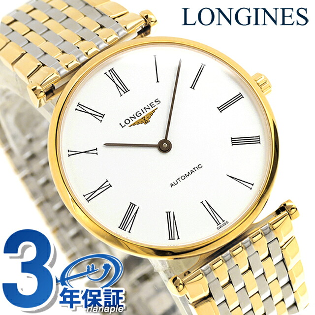 ラ グラン クラシック ドゥ ロンジン 36mm 自動巻き L4.908.2.11.7 LONGINES 腕時計 ホワイト×ゴールド 時計