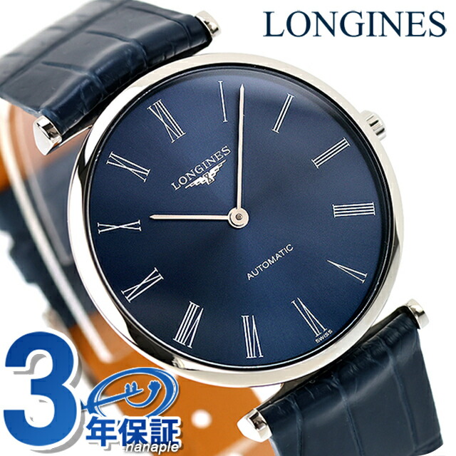 ロンジン グランクラシック 自動巻き 腕時計 ブランド メンズ LONGINES L4.908.4.94.2 アナログ ブルー スイス製 おしゃれ 防水 プレゼント 男性 実用的