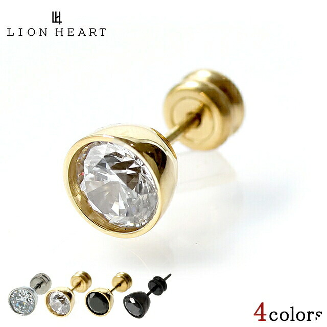 ライオンハート ピアス メンズ レディース LION HEART サージカルステンレス キュービックジルコニア スタッド 片耳用 LHMP002 アクセサリー 選べるモデル ジュエリー ブランド 高級 おしゃれ プレゼント 男性 実用的 かっこいい