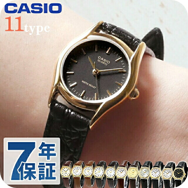 チープカシオ カシオ レディース 腕時計 アナログ 革ベルト LTP-1094 CASIO チプカシ 時計 ブランド おしゃれ 防水 小さい 軽い かわいい プレゼント 女性 実用的