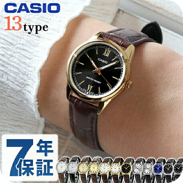 チープカシオ カシオ CASIO クォーツ 電池式 LTP-V005L-GL スタンダード チプカシ 海外モデル レディース 腕時計 ブランド カシオ casio アナログ ブラック ホワイト ブルー シルバー 黒 選べるモデル