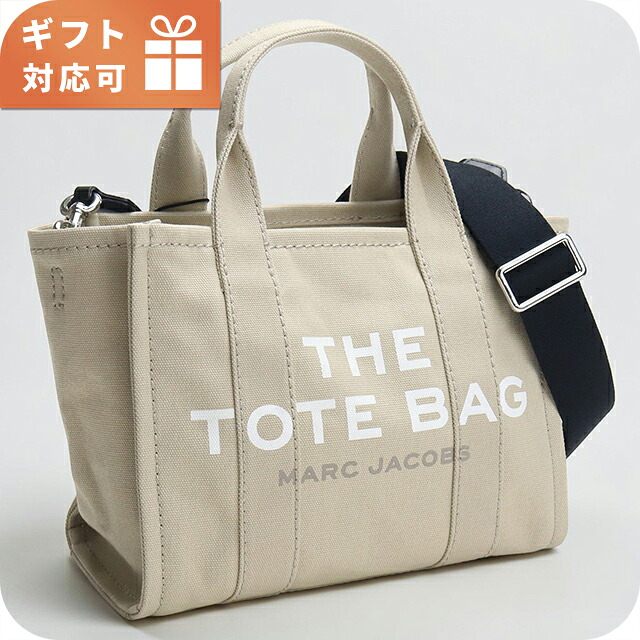 マークジェイコブス トートバッグ レディース ブランド MARC JACOBS 2WAY M0016493 ベージュ 軽量 手提げ 高級 おしゃれ プレゼント 女性 実用的 かわいい